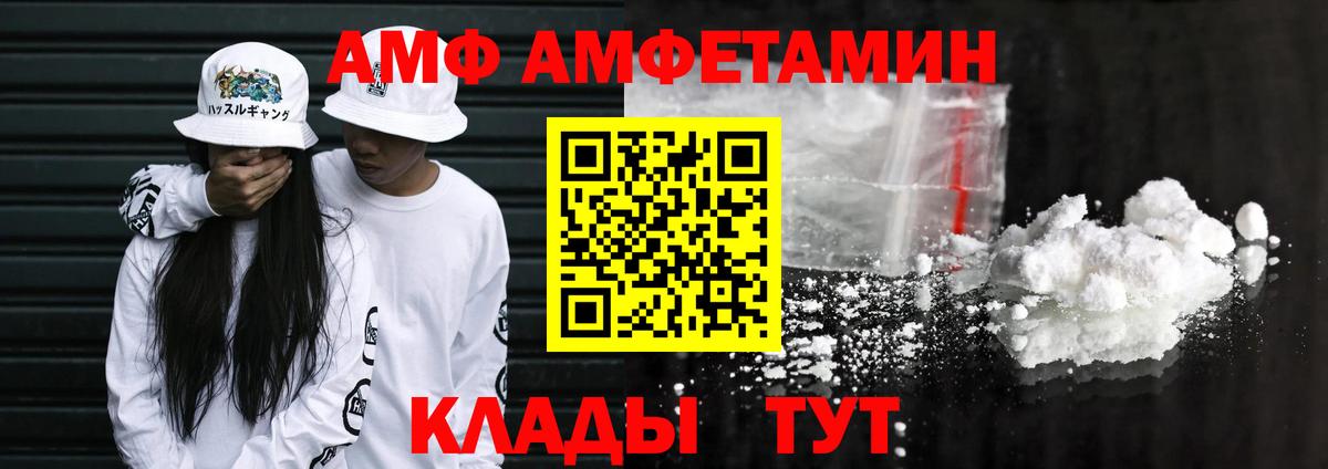 АМФЕТАМИН Розовый Торжок