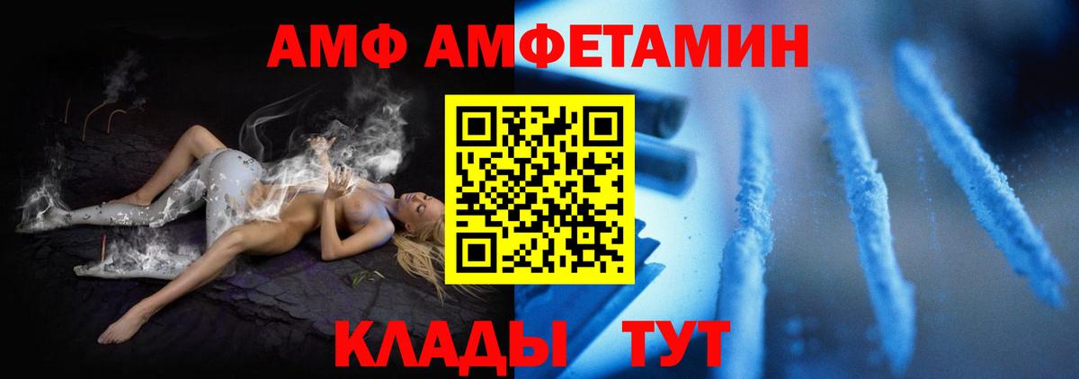 АМФЕТАМИН VHQ  Вход с VPN  Амфетамин  Торжок 