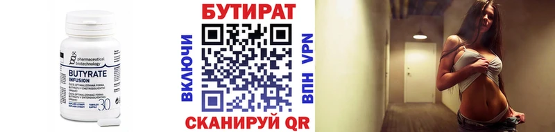 Бутират BDO  где купить наркоту  Торжок 