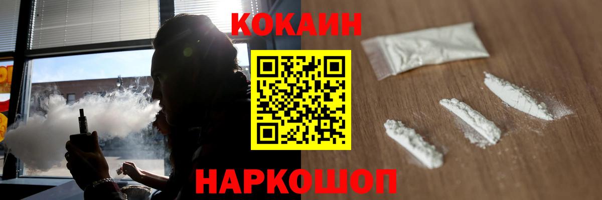 КОКАИН Перу Торжок