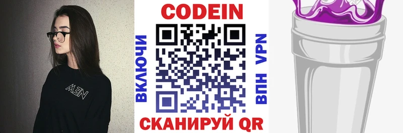 Кодеиновый сироп Lean Purple Drank  darknet какой сайт  Торжок 