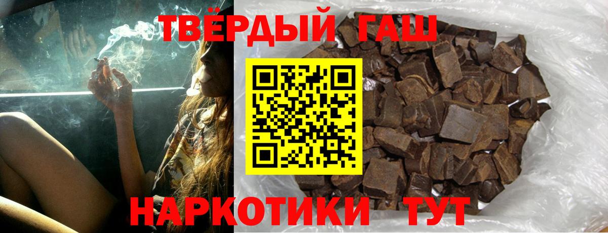 Торжок  Гашиш VHQ  Вход с VPN 