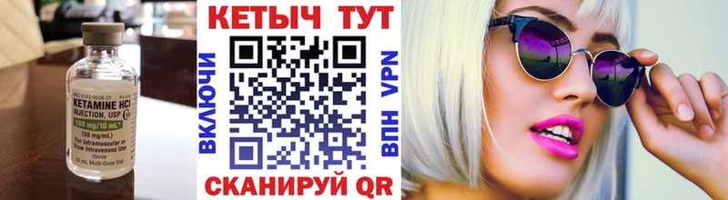 КЕТАМИН VHQ  Торжок 