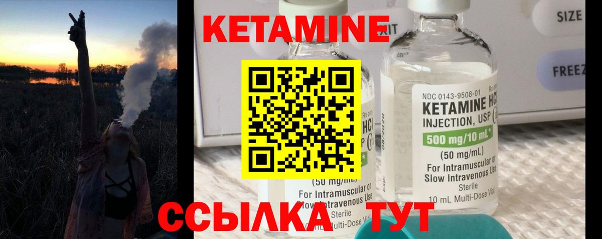 Торжок  КЕТАМИН VHQ  Вход с VPN 
