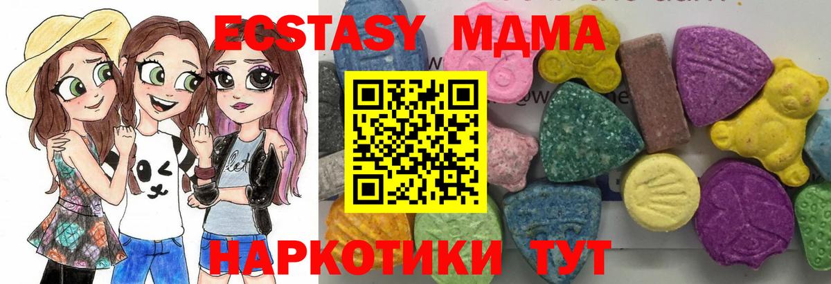 Торжок  МДМА VHQ  MDMA Molly  Вход с VPN 