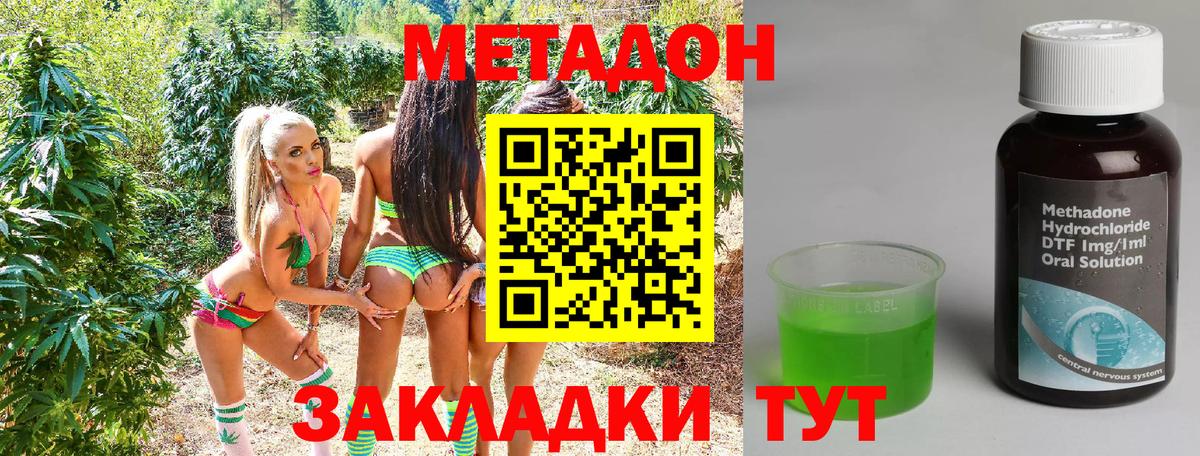 mega ТОР  Вход с VPN  Торжок  МЕТАДОН methadone  Метадон methadone 