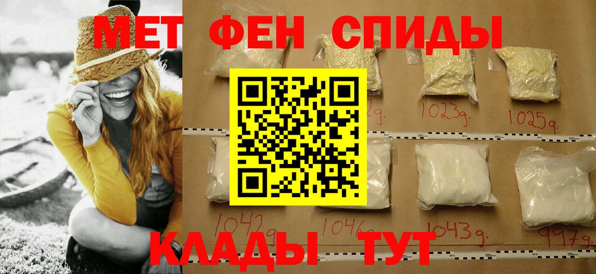 МЕТАМФЕТАМИН Декстрометамфетамин 99.9% Торжок