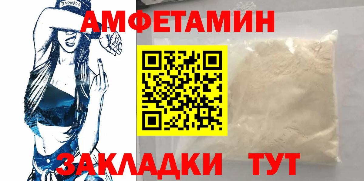 МЕТАМФЕТАМИН кристалл  Вход с VPN  Торжок 