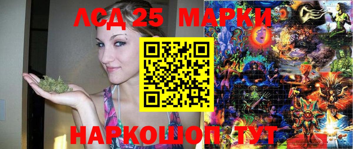 Марки 25I-NBOMe 1,8мг Торжок