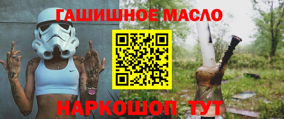 Дистиллят ТГК гашишное масло  ТГК вейп с тгк  Торжок  Вход с VPN 