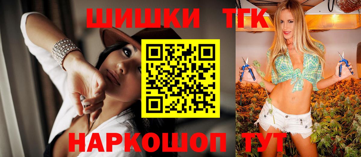 МАРИХУАНА планчик  Вход с VPN  Бошки Шишки конопля  Шишки марихуана Ganja  Торжок 
